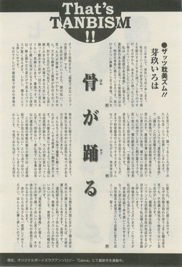 麗人 2015-03 - Page 261