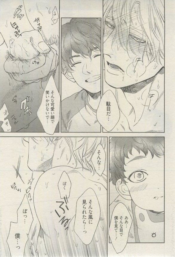 麗人 2015-03 - Page 268