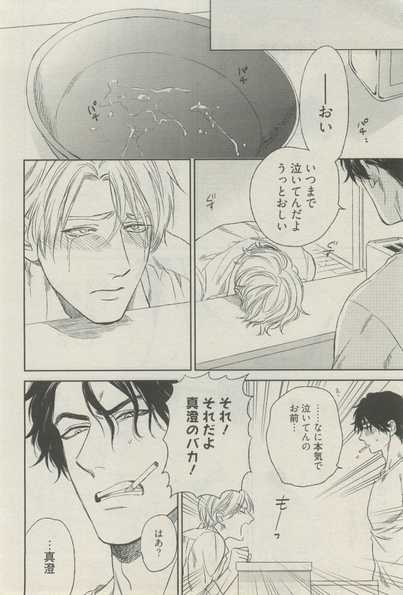 麗人 2015-03 - Page 277