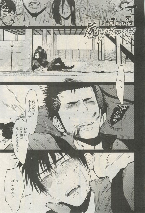 麗人 2015-03 - Page 76