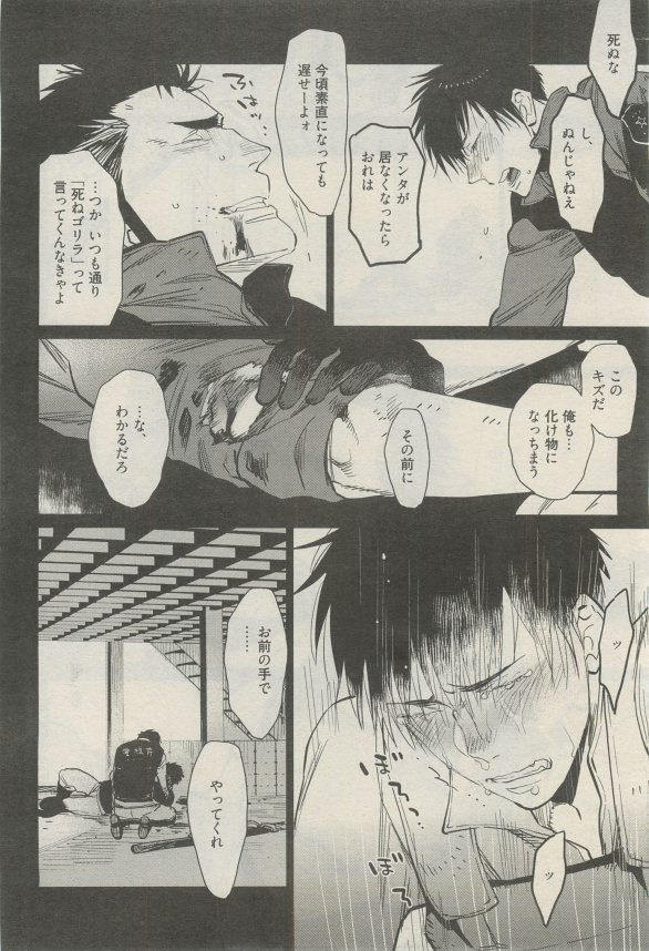麗人 2015-03 - Page 77