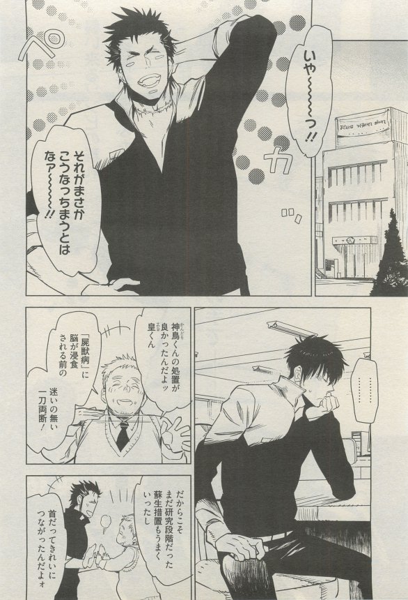 麗人 2015-03 - Page 79