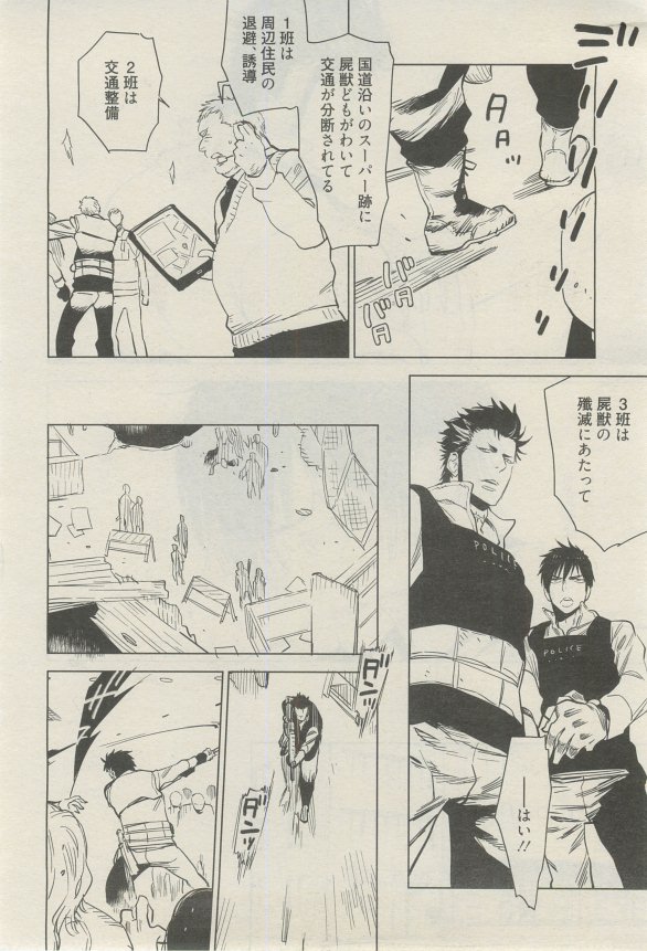麗人 2015-03 - Page 85