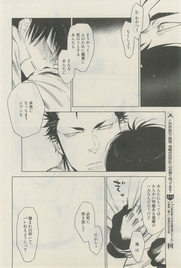 麗人 2015-03 - Page 91