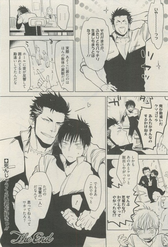 麗人 2015-03 - Page 99