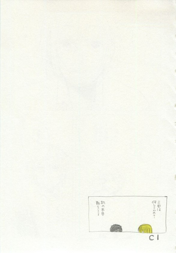 1月と7月 創刊号 2014-07 - Page 13