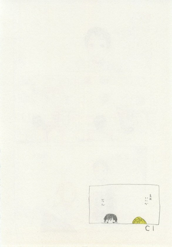1月と7月 創刊号 2014-07 - Page 18