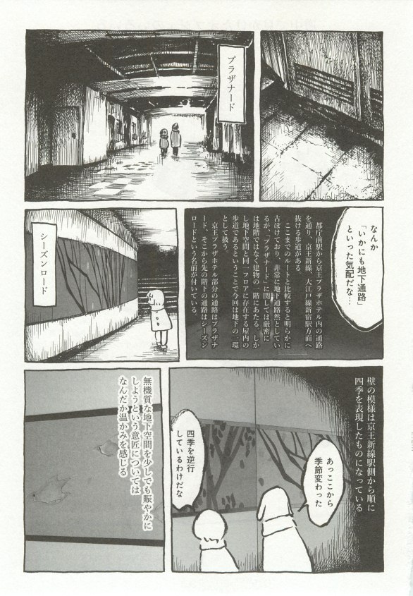 1月と7月 第2号 2015-01 - Page 114