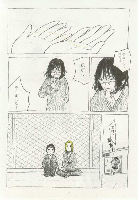 1月と7月 第2号 2015-01 - Page 14