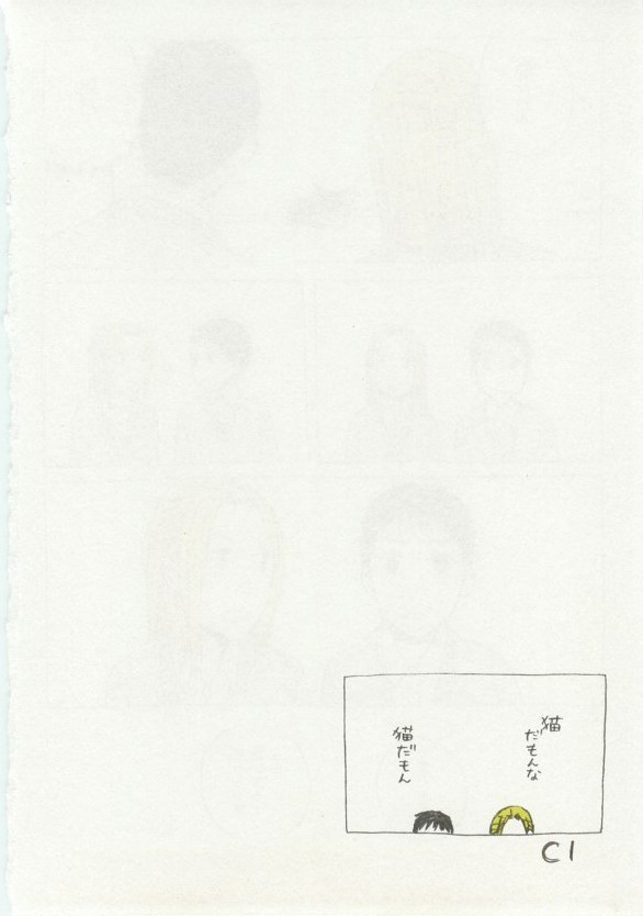 1月と7月 第2号 2015-01 - Page 18