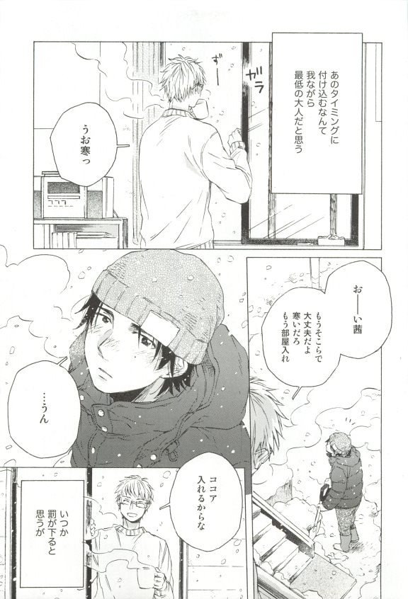 Cab Vol.36 - Page 100
