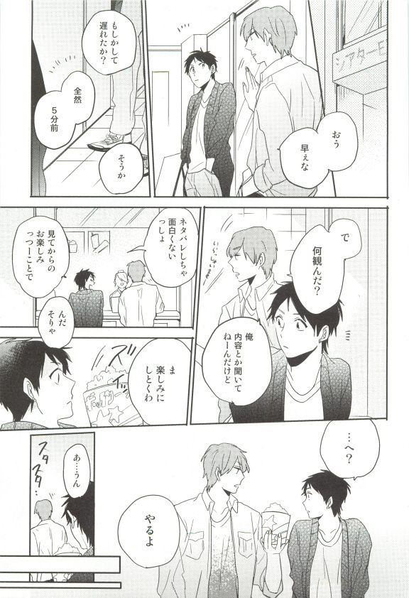 Cab Vol.36 - Page 124