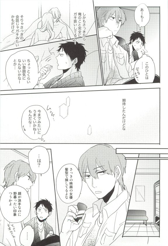 Cab Vol.36 - Page 126