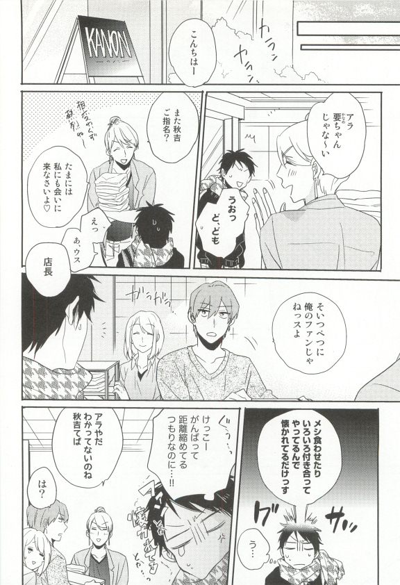 Cab Vol.36 - Page 131