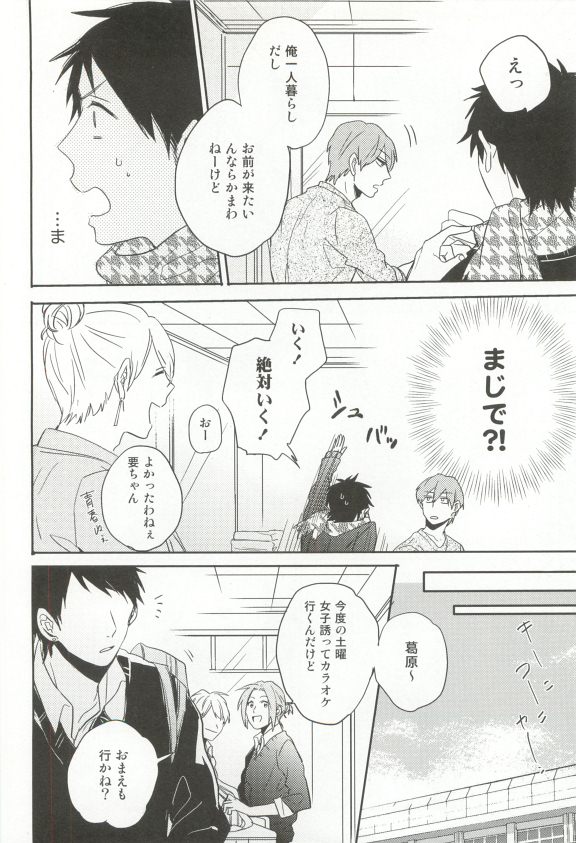 Cab Vol.36 - Page 133