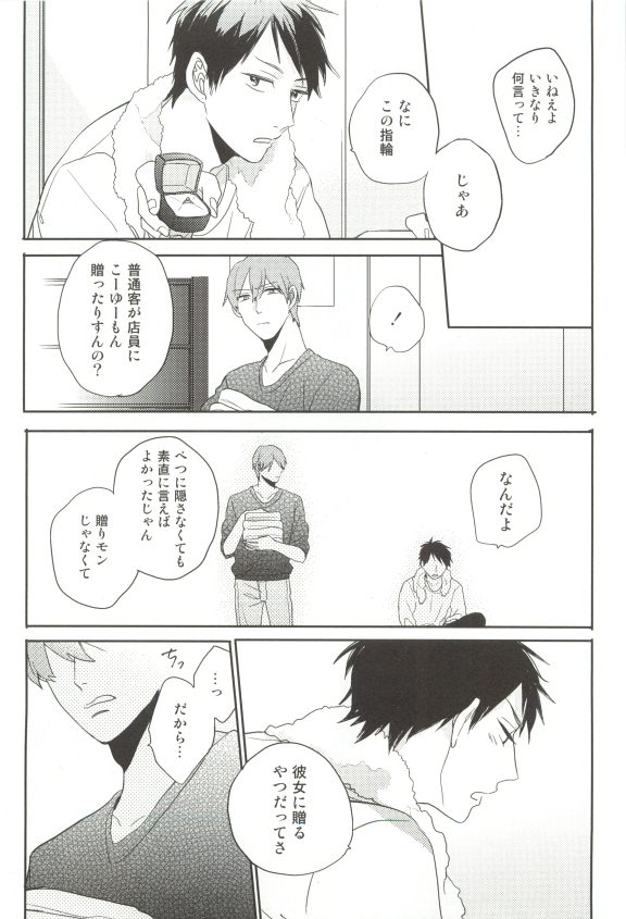 Cab Vol.36 - Page 142