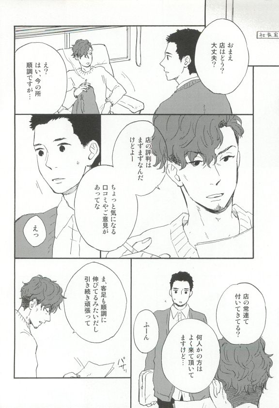 Cab Vol.36 - Page 151