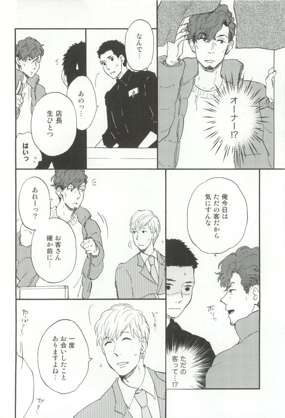 Cab Vol.36 - Page 153
