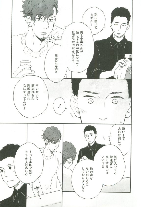 Cab Vol.36 - Page 156