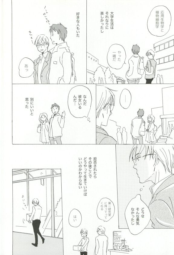 Cab Vol.36 - Page 171