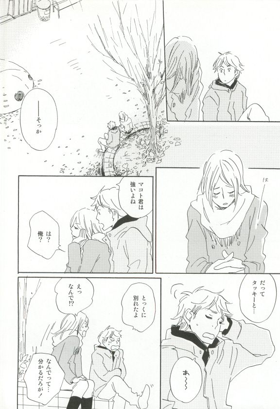 Cab Vol.36 - Page 175