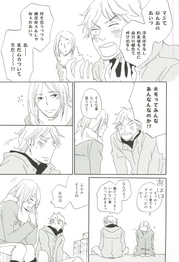Cab Vol.36 - Page 176