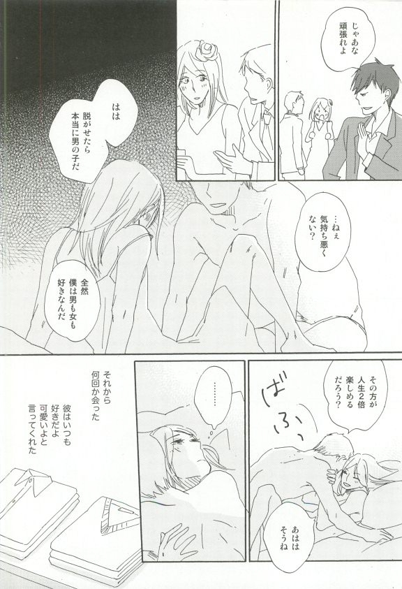 Cab Vol.36 - Page 181