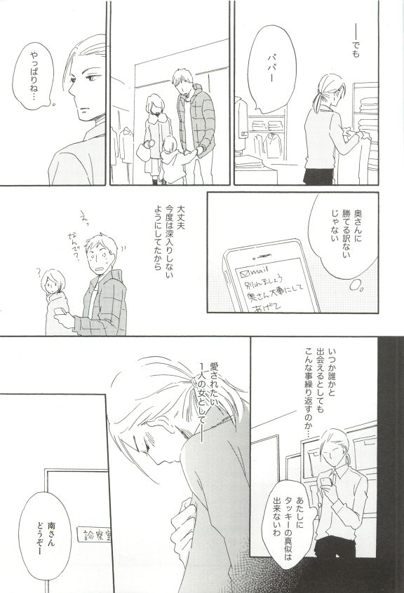 Cab Vol.36 - Page 182