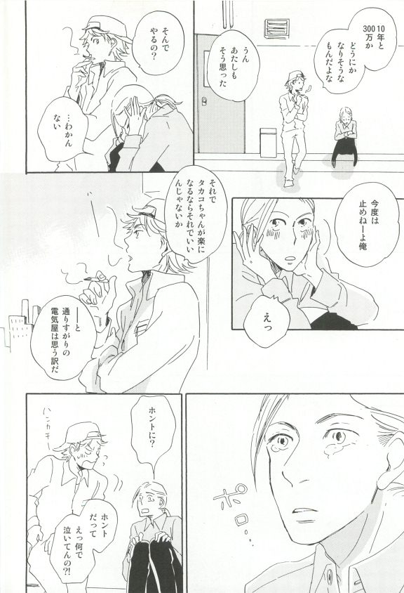 Cab Vol.36 - Page 185