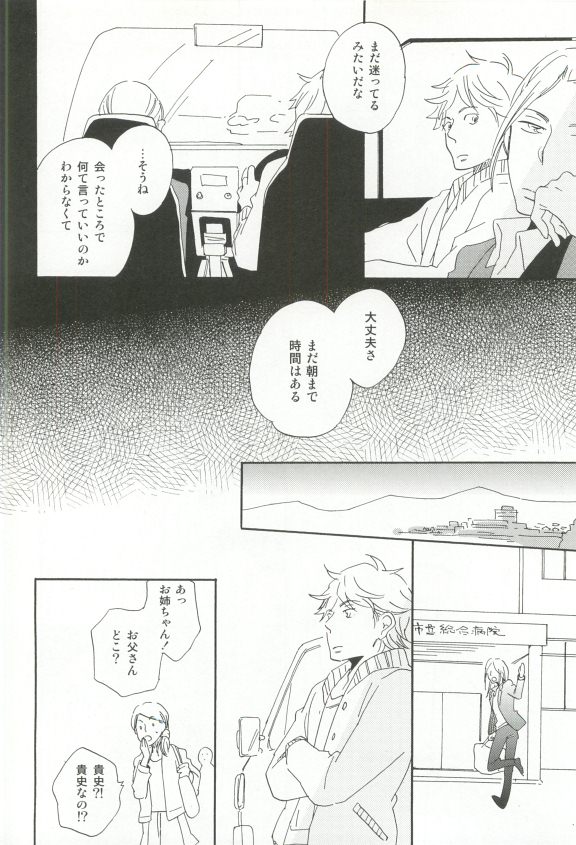 Cab Vol.36 - Page 193
