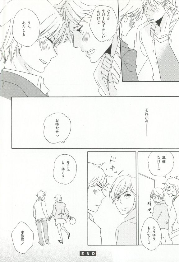 Cab Vol.36 - Page 203