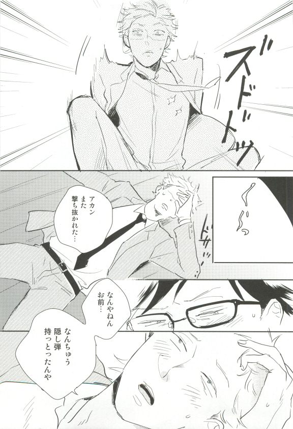 Cab Vol.36 - Page 210