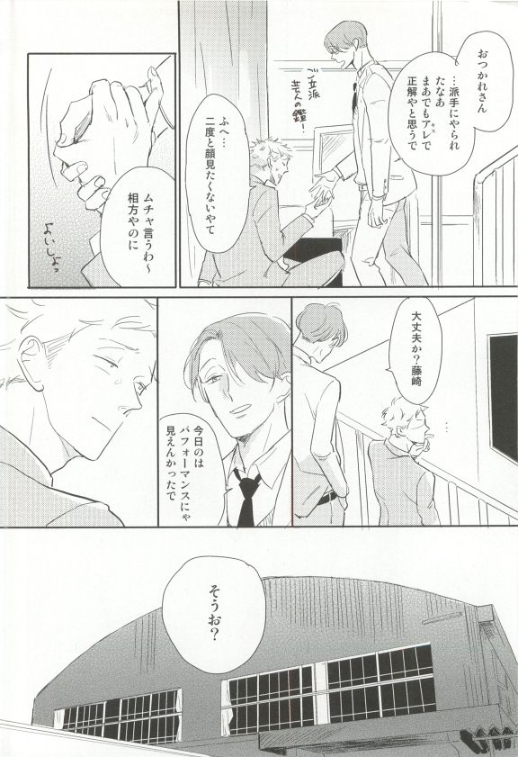 Cab Vol.36 - Page 213