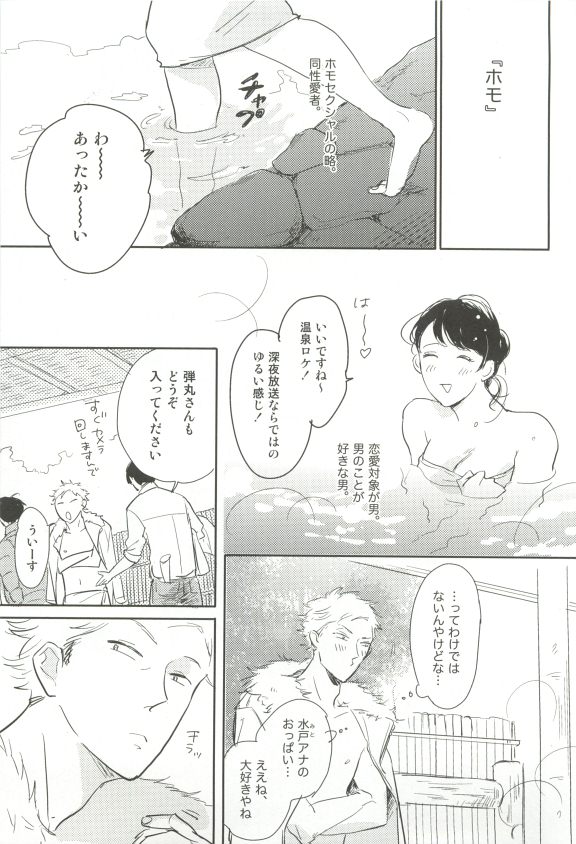 Cab Vol.36 - Page 214