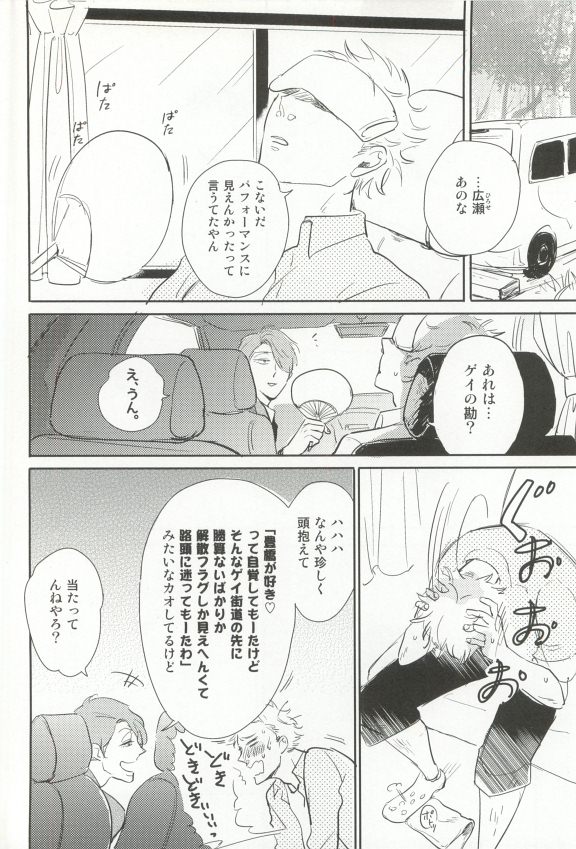 Cab Vol.36 - Page 217
