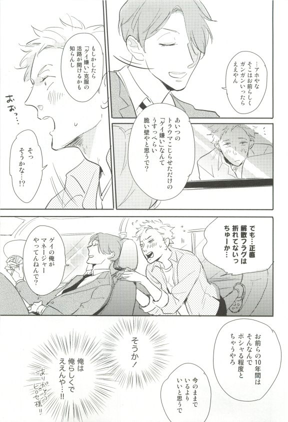 Cab Vol.36 - Page 218