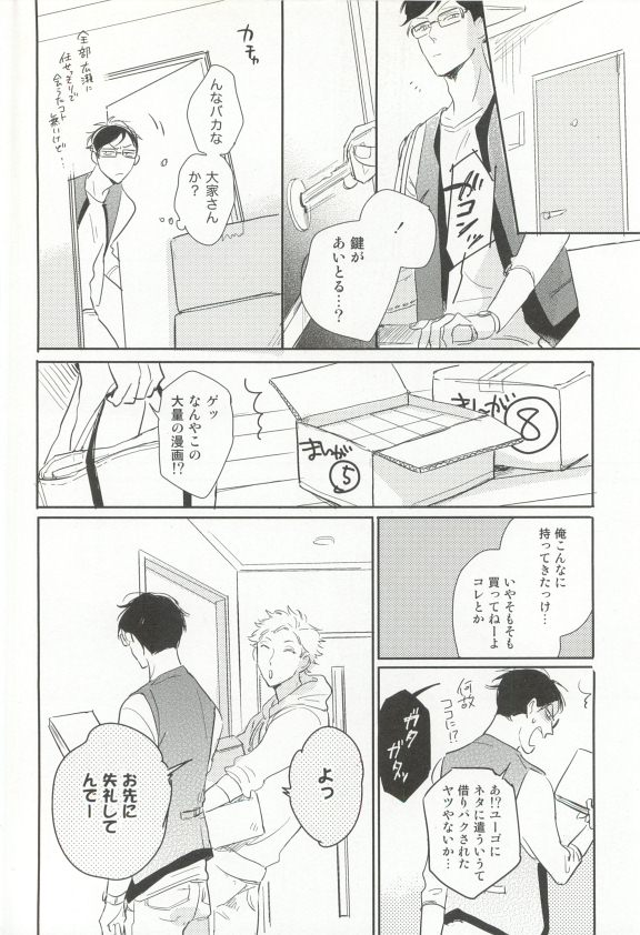 Cab Vol.36 - Page 219