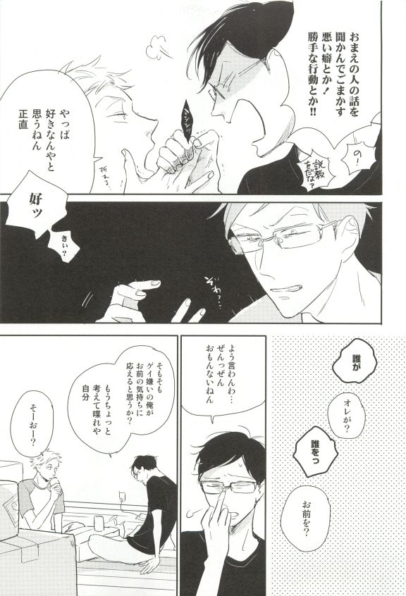 Cab Vol.36 - Page 224