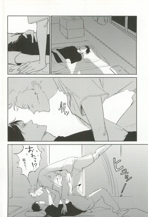 Cab Vol.36 - Page 227