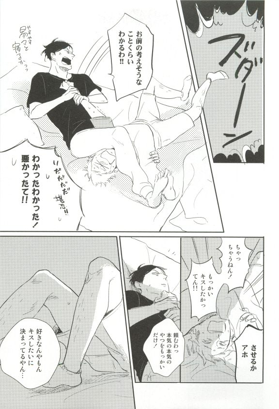 Cab Vol.36 - Page 228