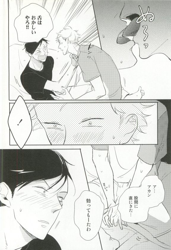 Cab Vol.36 - Page 231