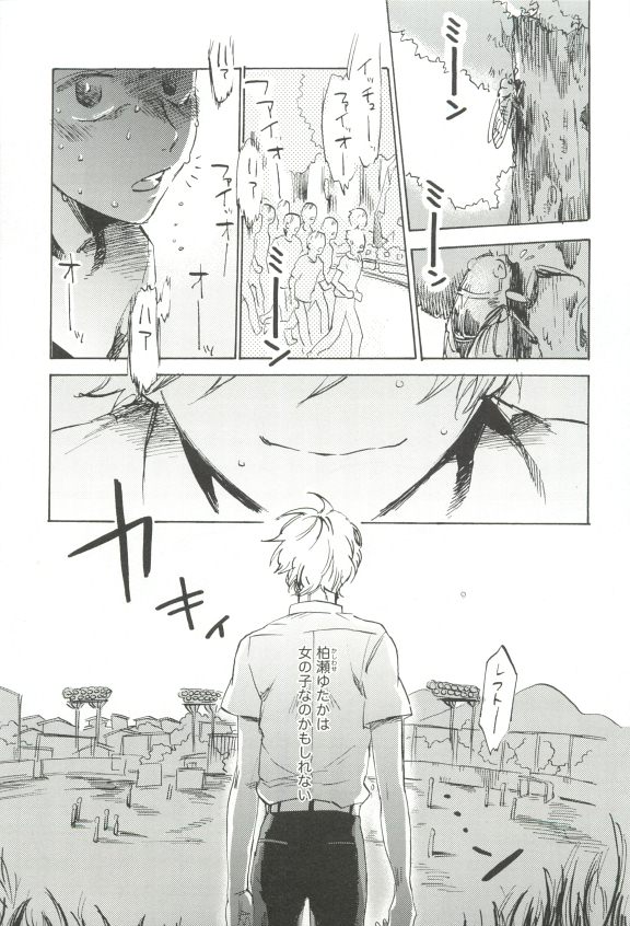 Cab Vol.36 - Page 236