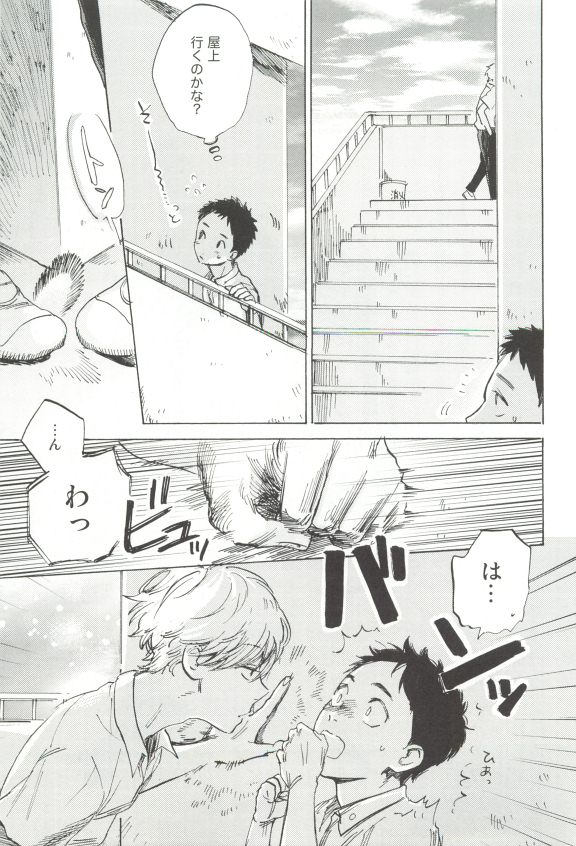 Cab Vol.36 - Page 242