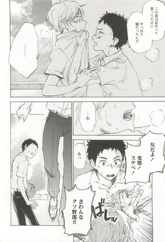 Cab Vol.36 - Page 245