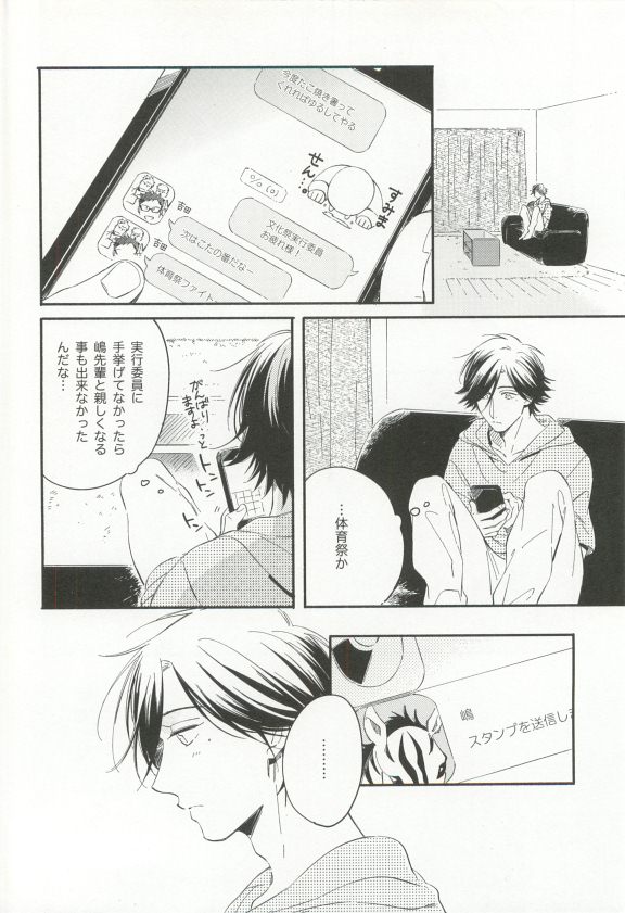 Cab Vol.36 - Page 79