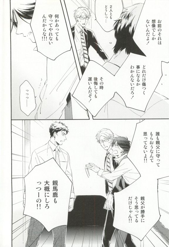 Cab Vol.36 - Page 87
