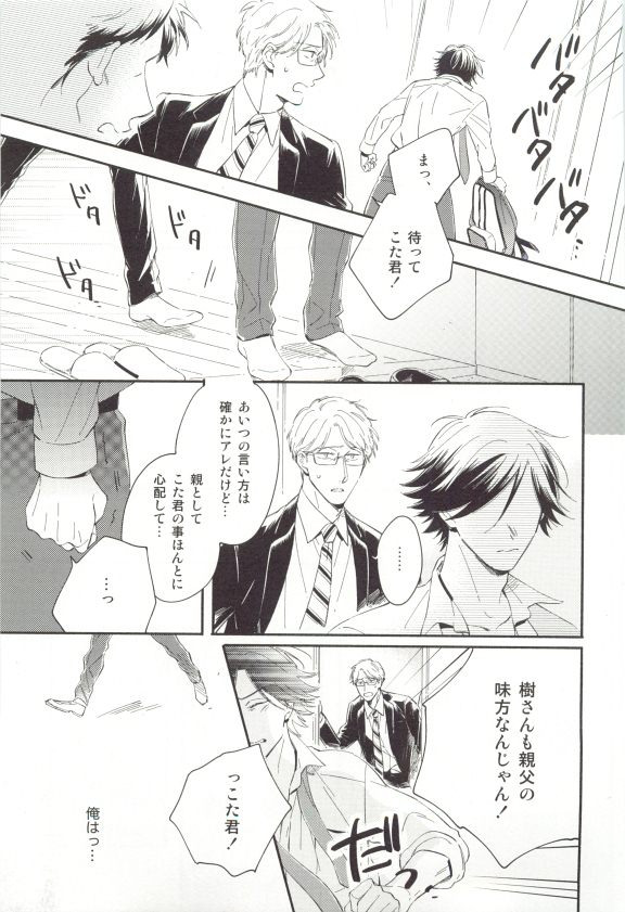 Cab Vol.36 - Page 88