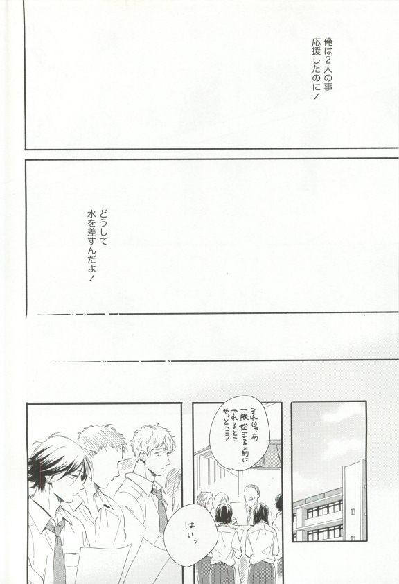 Cab Vol.36 - Page 89