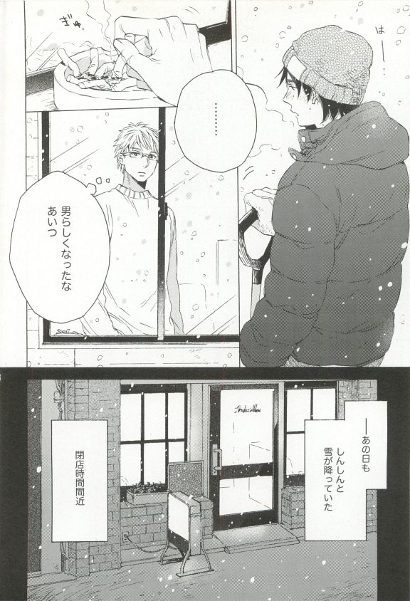 Cab Vol.36 - Page 95