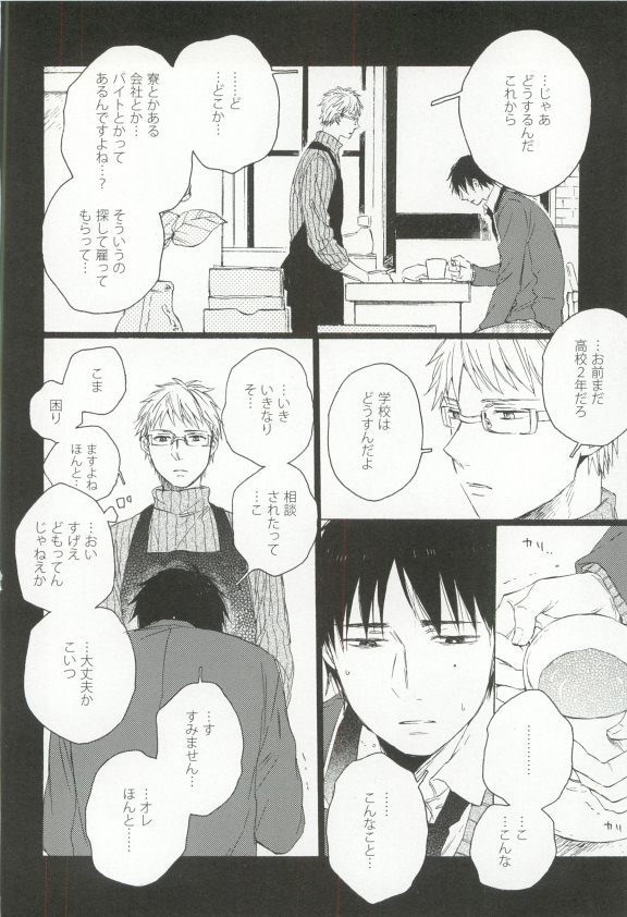 Cab Vol.36 - Page 97